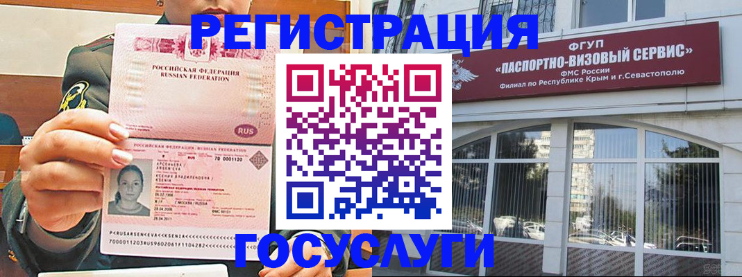 прописка для работы в Покрове
